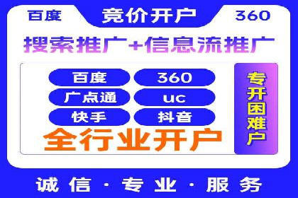 竞价推广如何助力中小企业快速发展？——案例解读